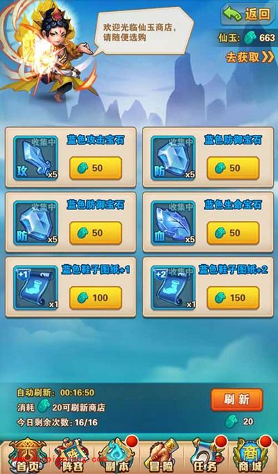 少年西游记九重天怎么玩?九重天的五大秘密解析