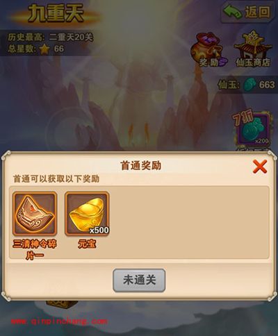 少年西游记九重天怎么玩?九重天的五大秘密解析