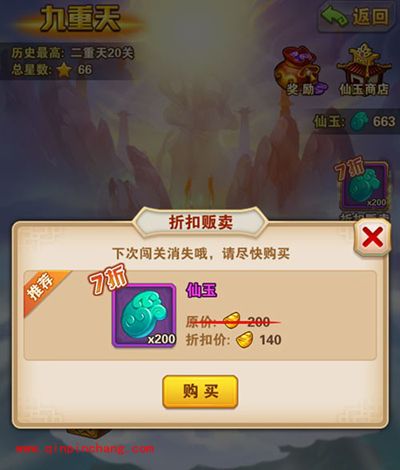 少年西游记九重天怎么玩?九重天的五大秘密解析