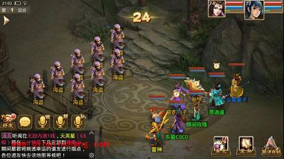 问道手游海盗入侵怎么做?海盗入侵任务解析