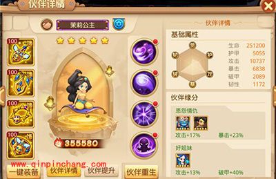 童话大冒险劳动节本版更新