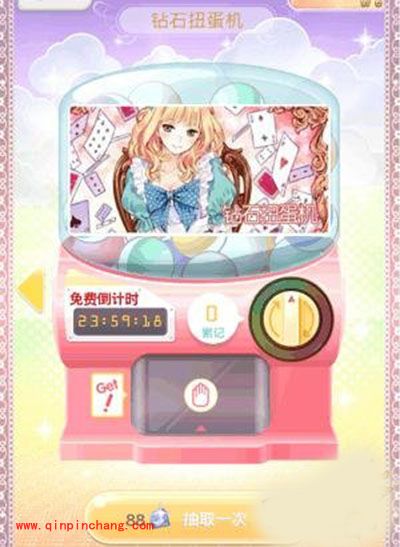 甜甜萌物语扭蛋怎么玩？扭蛋系统玩法解析