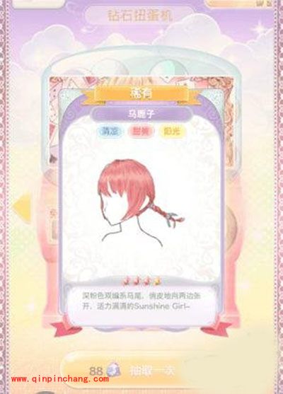 甜甜萌物语扭蛋怎么玩？扭蛋系统玩法解析