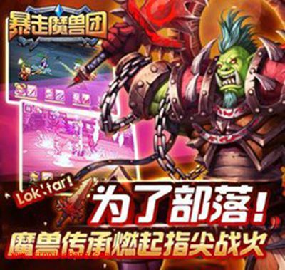 暴走魔兽团战场系统怎么玩?战场系统玩法解读