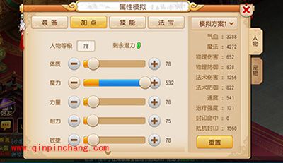 梦幻西游魔王塞玩法心得