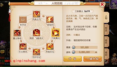 梦幻西游魔王塞玩法心得