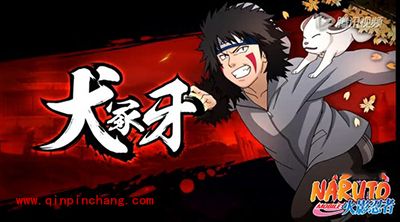 火影忍者手游犬冢牙好不好?犬冢牙详解