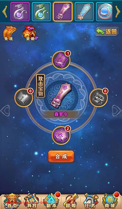 少年西游记夺宝系统怎么玩？夺宝系统玩法攻略