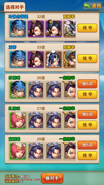 少年西游记夺宝系统怎么玩？夺宝系统玩法攻略