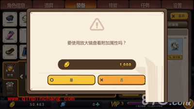 冒险岛手游放大镜使用方法介绍