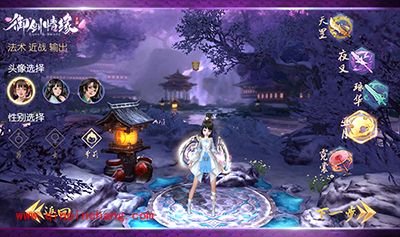 御剑情缘门派有哪些?门派解读