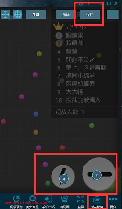 球球大作战电脑版设置按键的方法