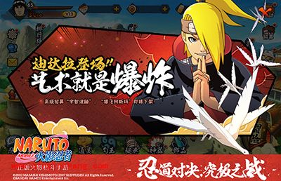 火影忍者手游爆炸狂人迪达拉登场 迪达拉技能属性解读