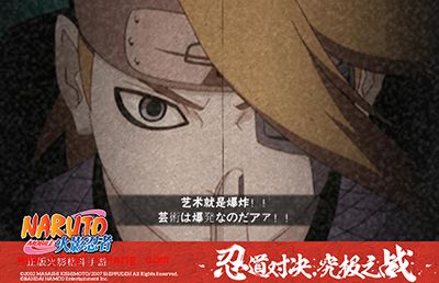 火影忍者手游爆炸狂人迪达拉登场 迪达拉技能属性解读