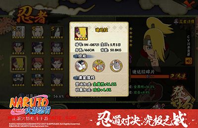 火影忍者手游爆炸狂人迪达拉登场 迪达拉技能属性解读