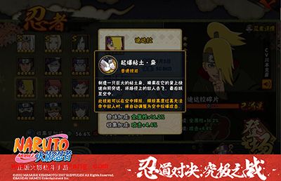 火影忍者手游爆炸狂人迪达拉登场 迪达拉技能属性解读