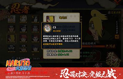 火影忍者手游爆炸狂人迪达拉登场 迪达拉技能属性解读