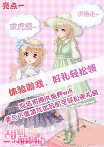 甜甜萌物语济南JNcomic5漫展盛大开幕