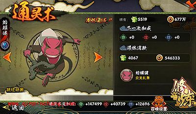 火影忍者手游通灵兽蛤蟆健怎么玩？蛤蟆健玩法攻略