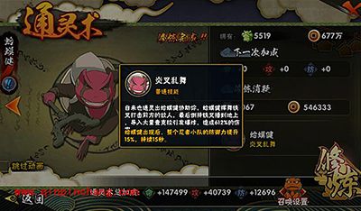 火影忍者手游通灵兽蛤蟆健怎么玩？蛤蟆健玩法攻略