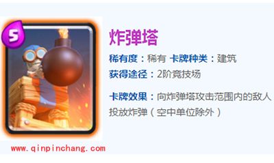 皇室战争神级防守卡牌炸弹塔使用技巧