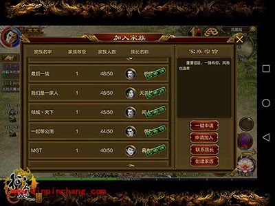 征途手游家族系统怎么玩?家族系统玩法解析