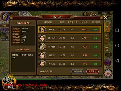 征途手游家族系统怎么玩?家族系统玩法解析