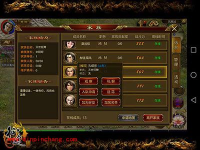 征途手游家族系统怎么玩?家族系统玩法解析