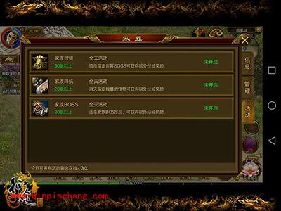 征途手游家族系统怎么玩？家族系统玩法解析