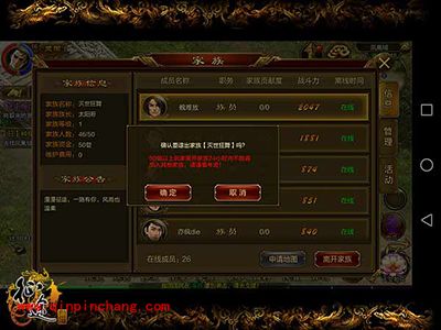 征途手游家族系统怎么玩？家族系统玩法解析