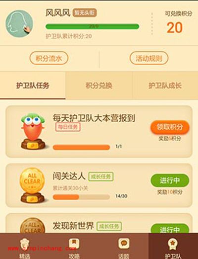 保卫萝卜3护卫队勋章如何获取？护卫队勋章获取攻略