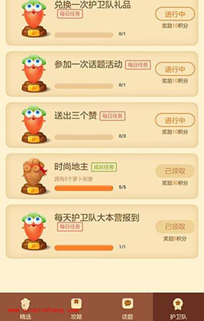 保卫萝卜3护卫队勋章如何获取？护卫队勋章获取攻略