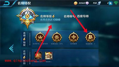 王者荣耀师徒系统解读 如何才能收徒？