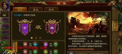 征途手游6.15三国联军伐秦之旅