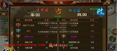 征途手游6.15三国联军伐秦之旅