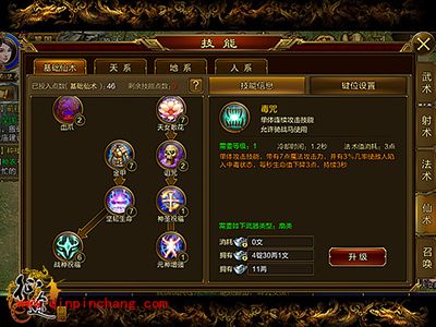 征途手游扇职业如何加点？前期仙术扇子技能加点心得