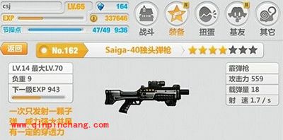 崩坏学园2霰弹枪怎么样?霰弹枪优缺点分析