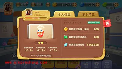 保卫萝卜3高玩全模式通关心得分享