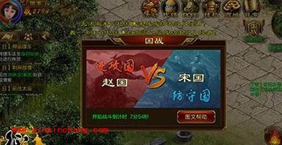 征途手游最短国战 赵国15分钟惨败宋国