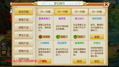 梦幻西游手游新手攻略 新手经验怎么获得?