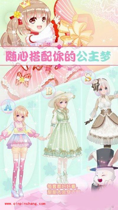 甜甜萌物语玩法抢先知 完美换装亮瞎眼