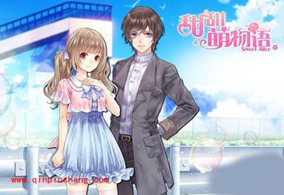 甜甜萌物语玩法抢先知 完美换装亮瞎眼