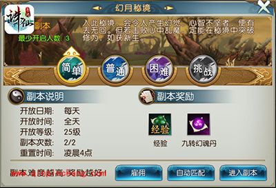 诛仙手游如何快速升级?快速升级全解读