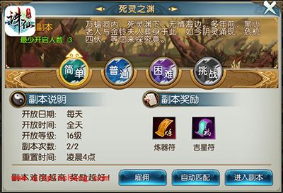 诛仙手游如何快速升级?快速升级全解读