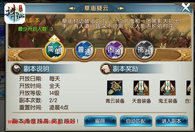 诛仙手游如何快速升级?快速升级全解读