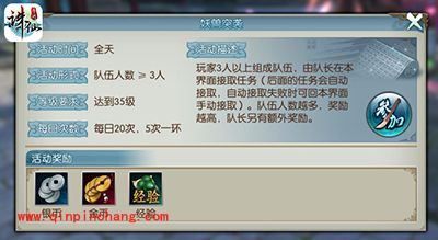 诛仙手游如何快速升级?快速升级全解读