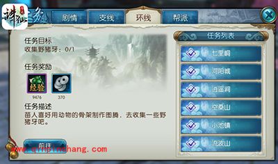 诛仙手游如何快速升级?快速升级全解读