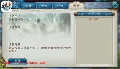 诛仙手游如何快速升级?快速升级全解读