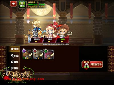 天魔幻想普通副本1-5关卡三星攻略