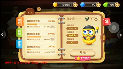 保卫萝卜3西部牛仔阿波糖果赛解读